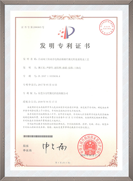 自动双工位动力电池盖...